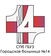Логотип Городская больница №14