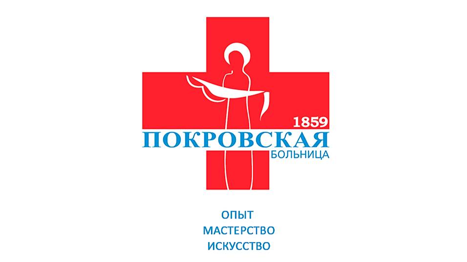 Логотип Покровская больница