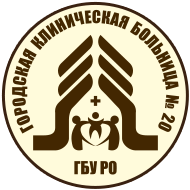 Логотип Городская больница № 20