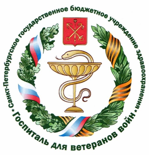 Логотип Госпиталь ветеранов войн