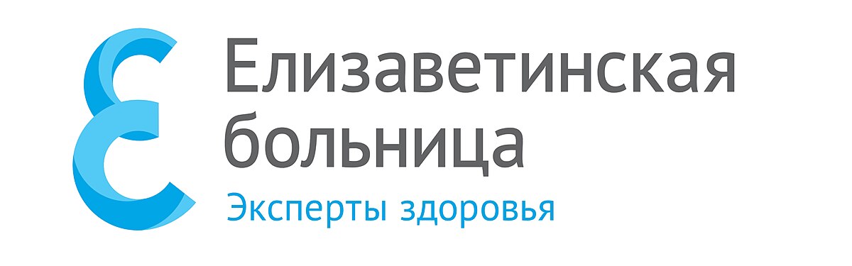 Логотип Елизаветинская больница	